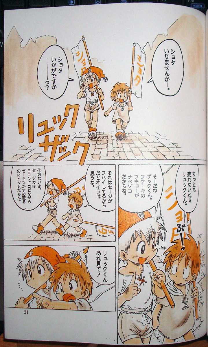 (C63) [千年帝国 (三井純)] MAGIC MOMENT