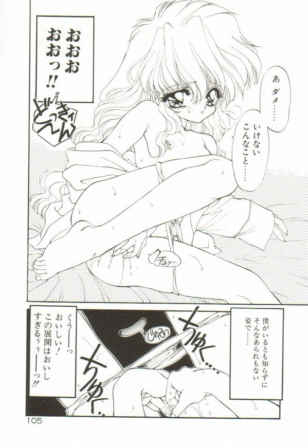 [蘭宮涼] ルナジェニック·ドール