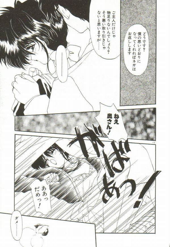 [蘭宮涼] ルナジェニック·ドール