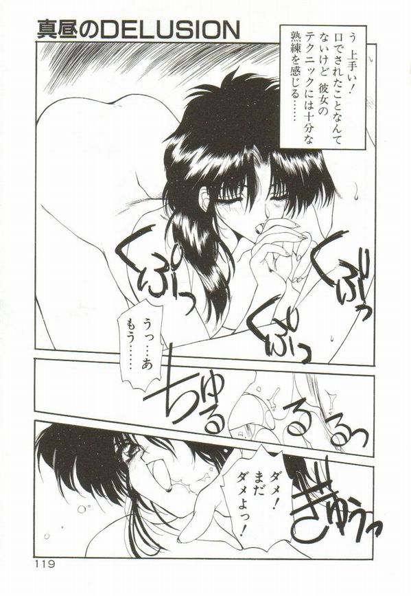 [蘭宮涼] ルナジェニック·ドール