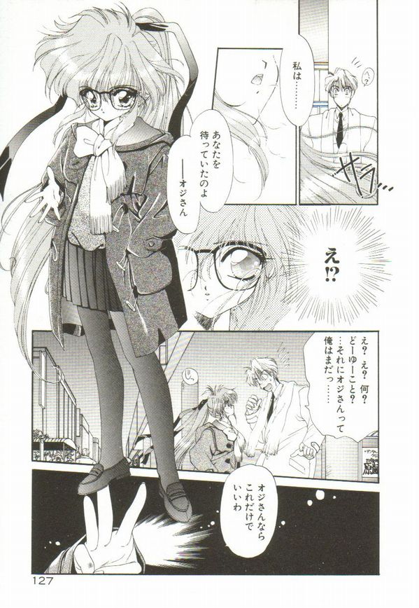 [蘭宮涼] ルナジェニック·ドール