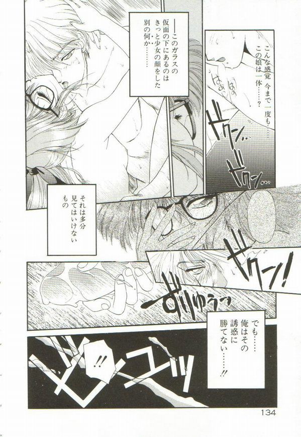 [蘭宮涼] ルナジェニック·ドール