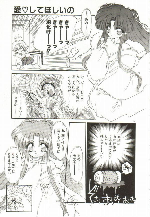 [蘭宮涼] ルナジェニック·ドール