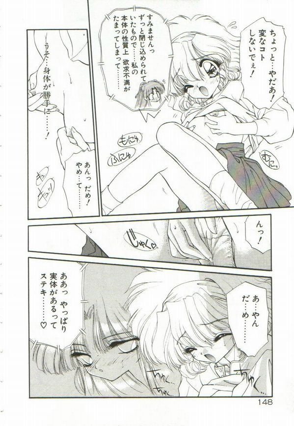 [蘭宮涼] ルナジェニック·ドール