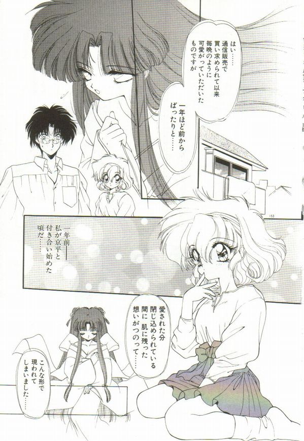 [蘭宮涼] ルナジェニック·ドール