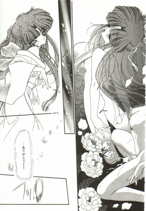 [蘭宮涼] ルナジェニック·ドール