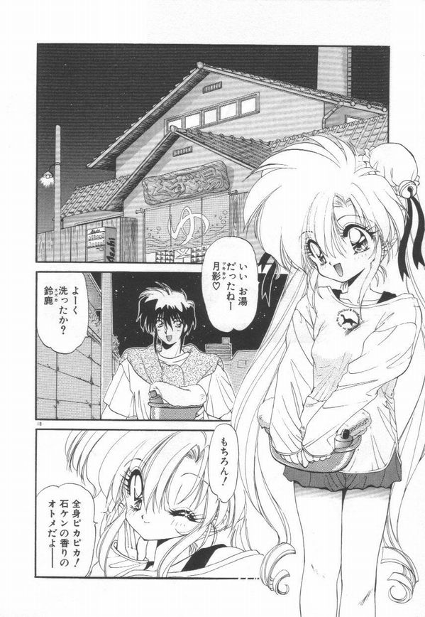 [蘭宮涼] ルナジェニック·ドール