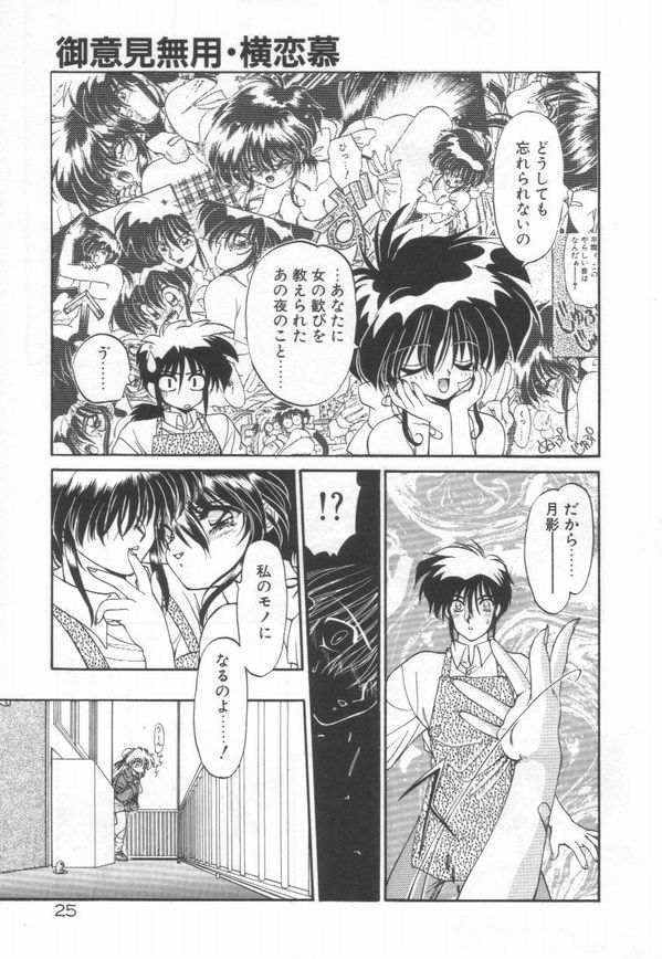 [蘭宮涼] ルナジェニック·ドール