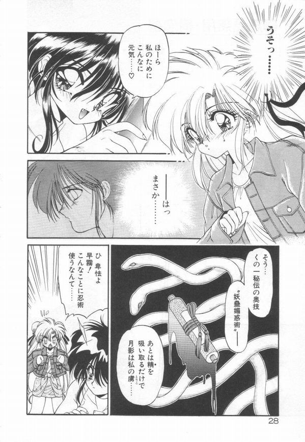 [蘭宮涼] ルナジェニック·ドール