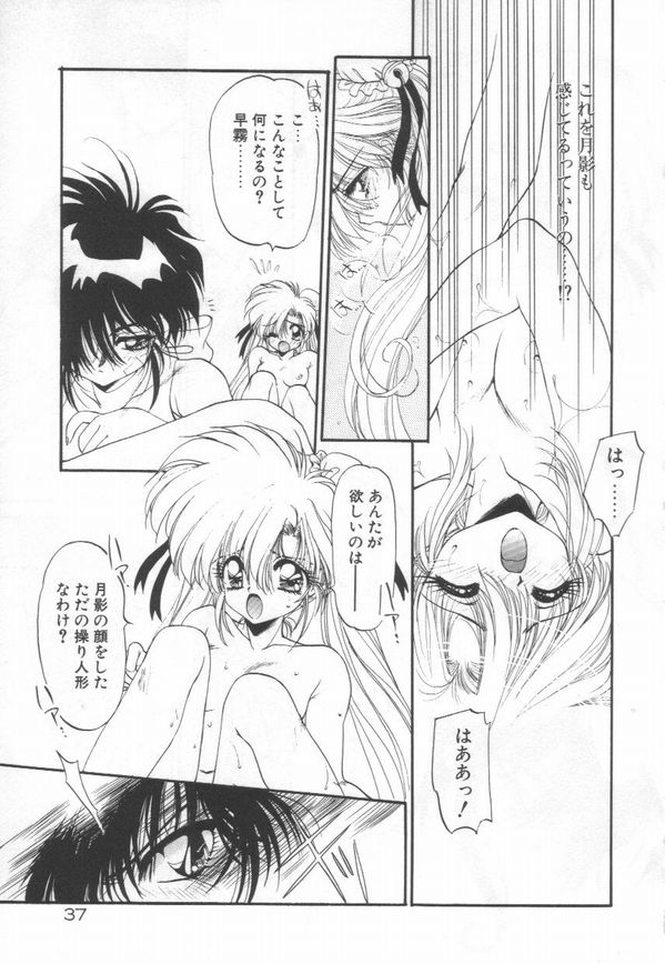 [蘭宮涼] ルナジェニック·ドール