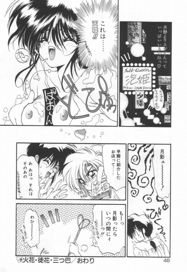 [蘭宮涼] ルナジェニック·ドール