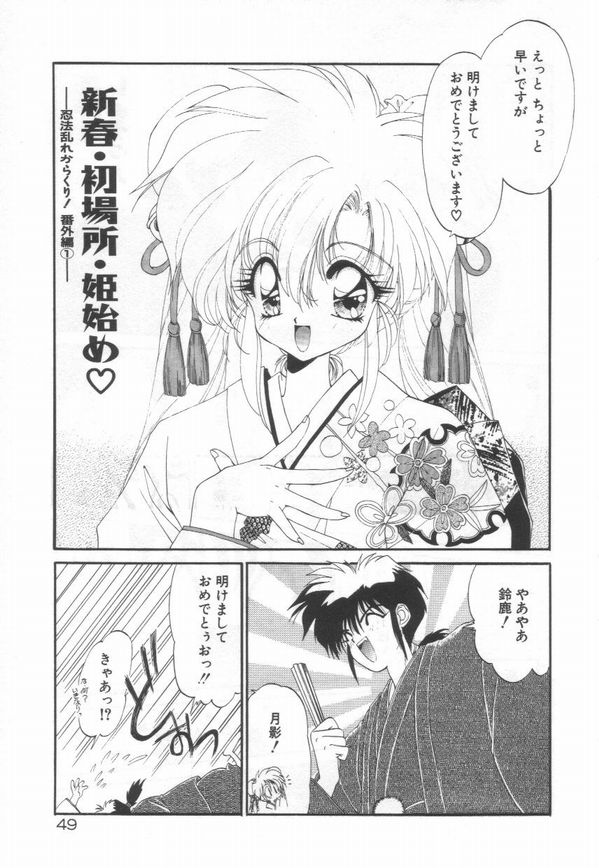 [蘭宮涼] ルナジェニック·ドール