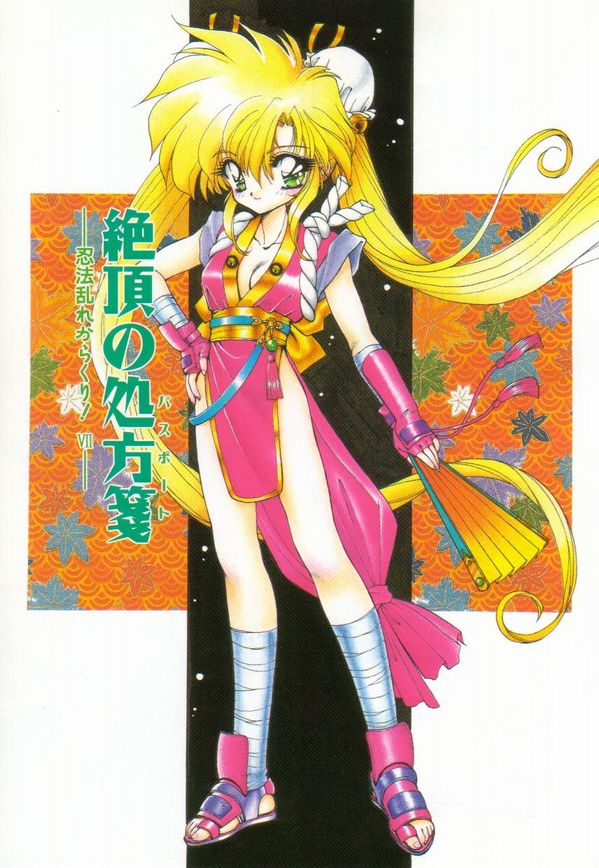 [蘭宮涼] ルナジェニック·ドール