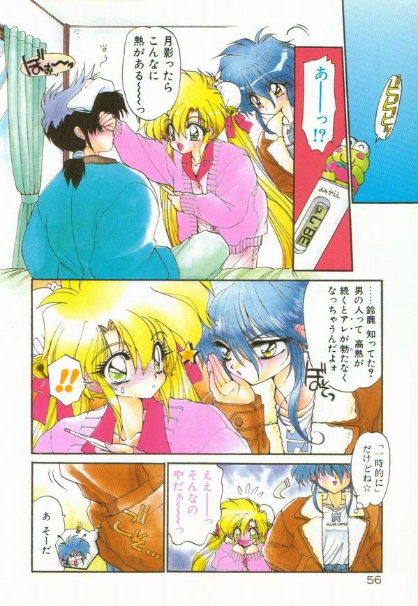 [蘭宮涼] ルナジェニック·ドール