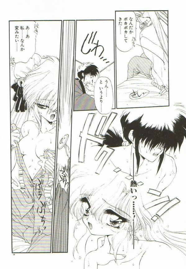 [蘭宮涼] ルナジェニック·ドール