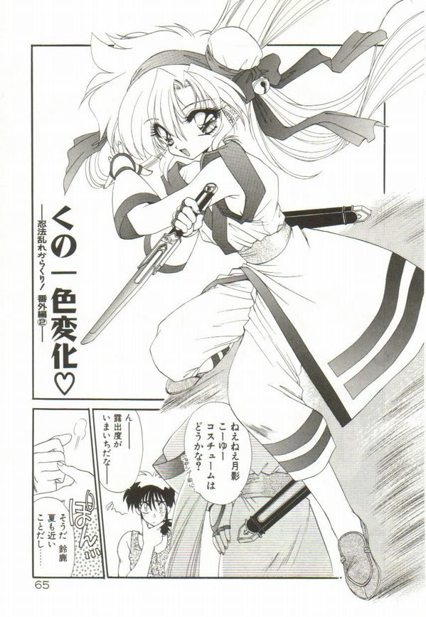 [蘭宮涼] ルナジェニック·ドール