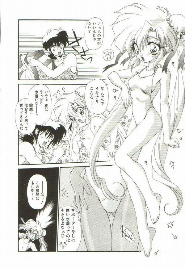 [蘭宮涼] ルナジェニック·ドール