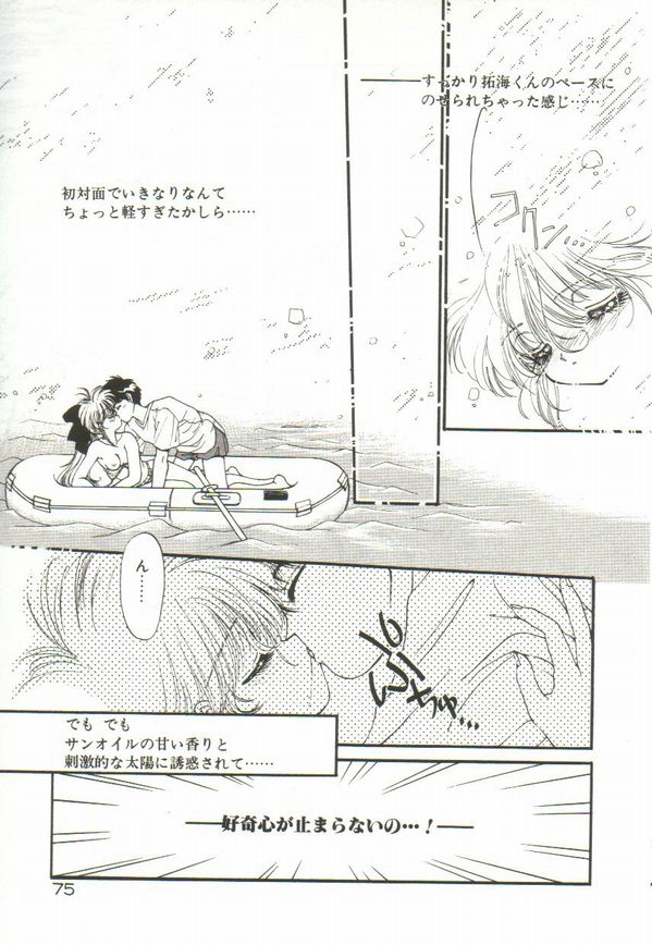 [蘭宮涼] ルナジェニック·ドール