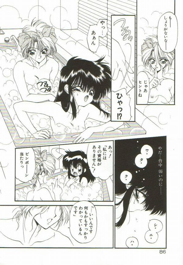 [蘭宮涼] ルナジェニック·ドール