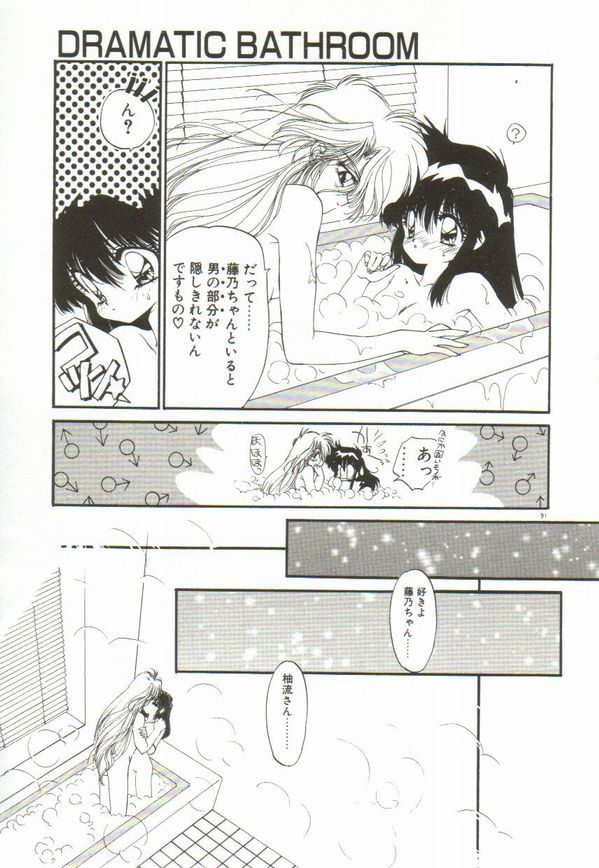 [蘭宮涼] ルナジェニック·ドール