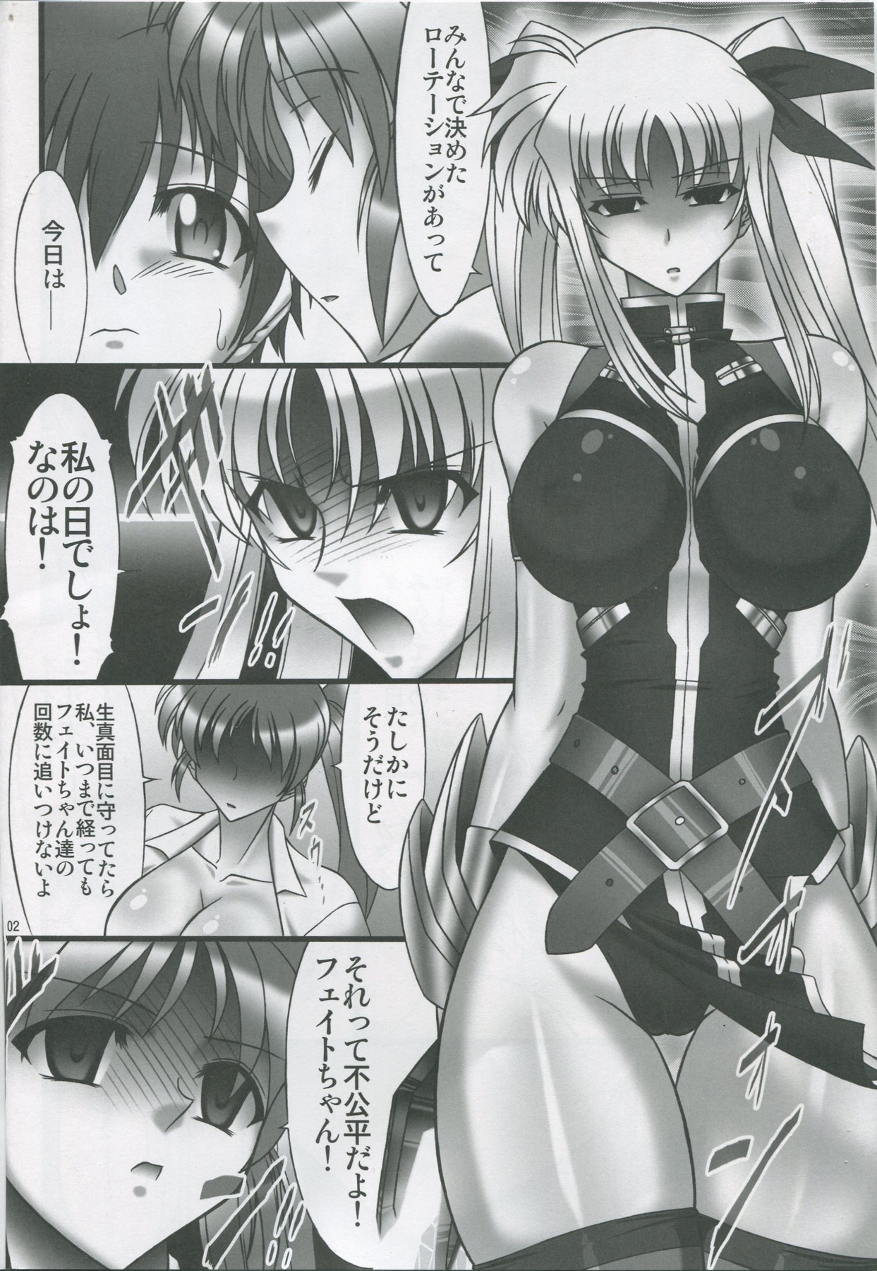 [AXZ (波紋愛)] Angel's stroke 41 彗星の花園にて (魔法少女リリカルなのは)
