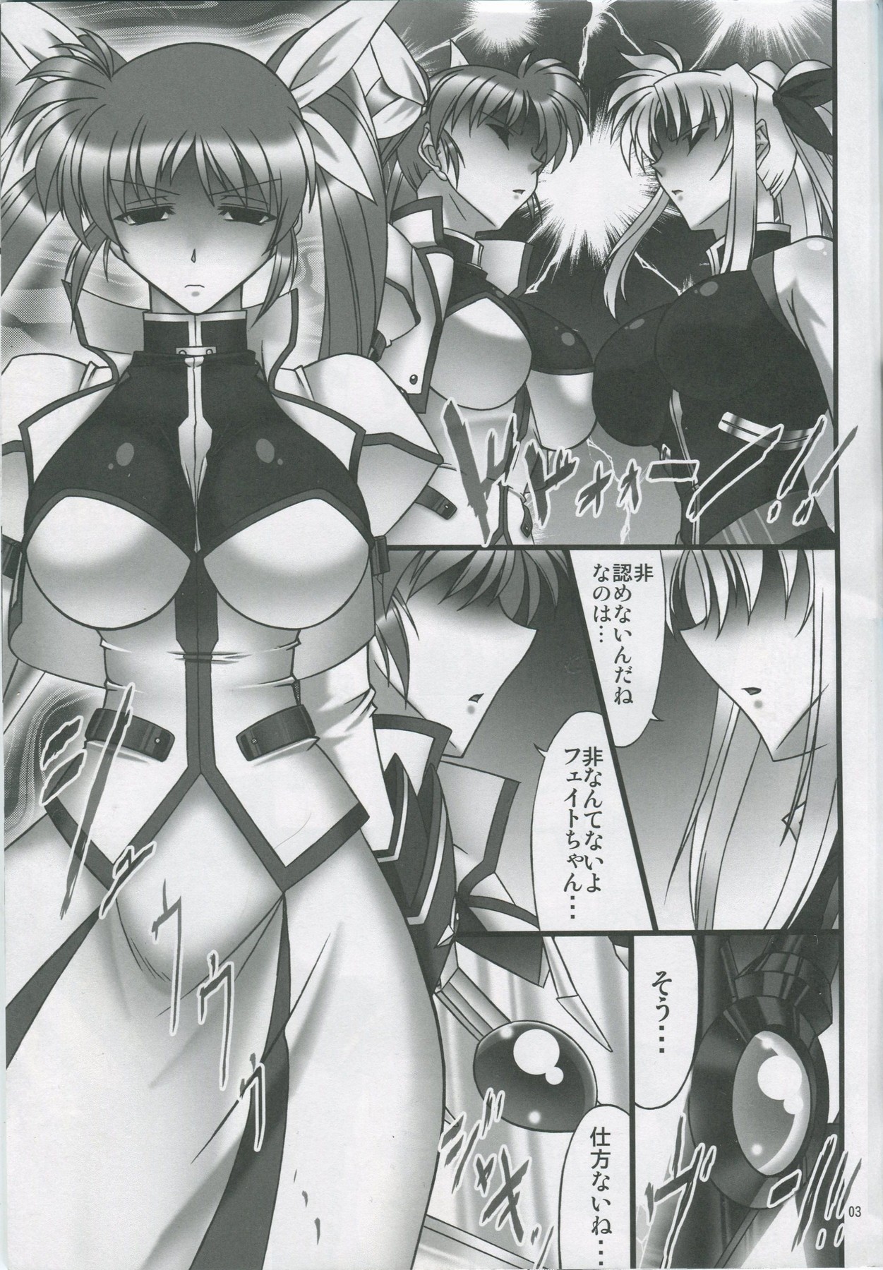 [AXZ (波紋愛)] Angel's stroke 41 彗星の花園にて (魔法少女リリカルなのは)