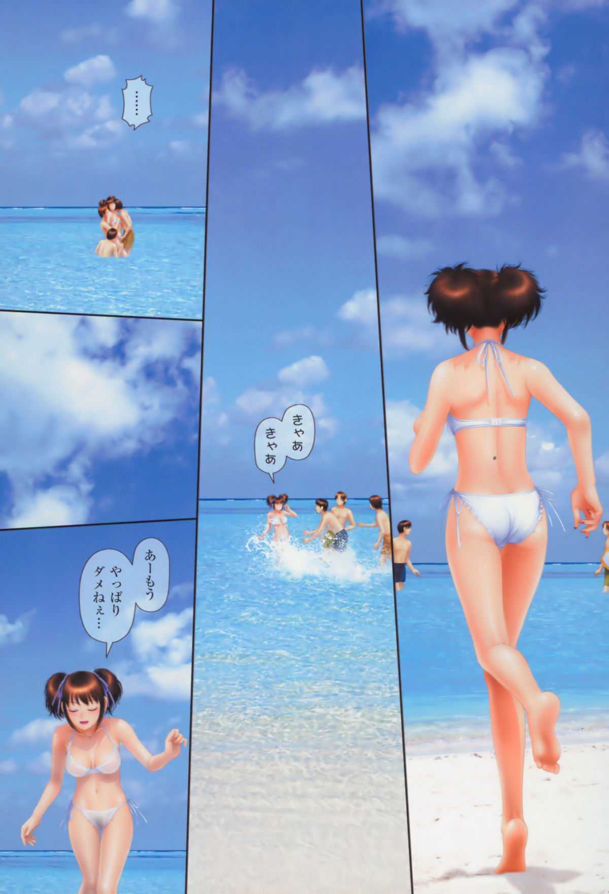 [唯登詩樹] シテ...ほしいの♥