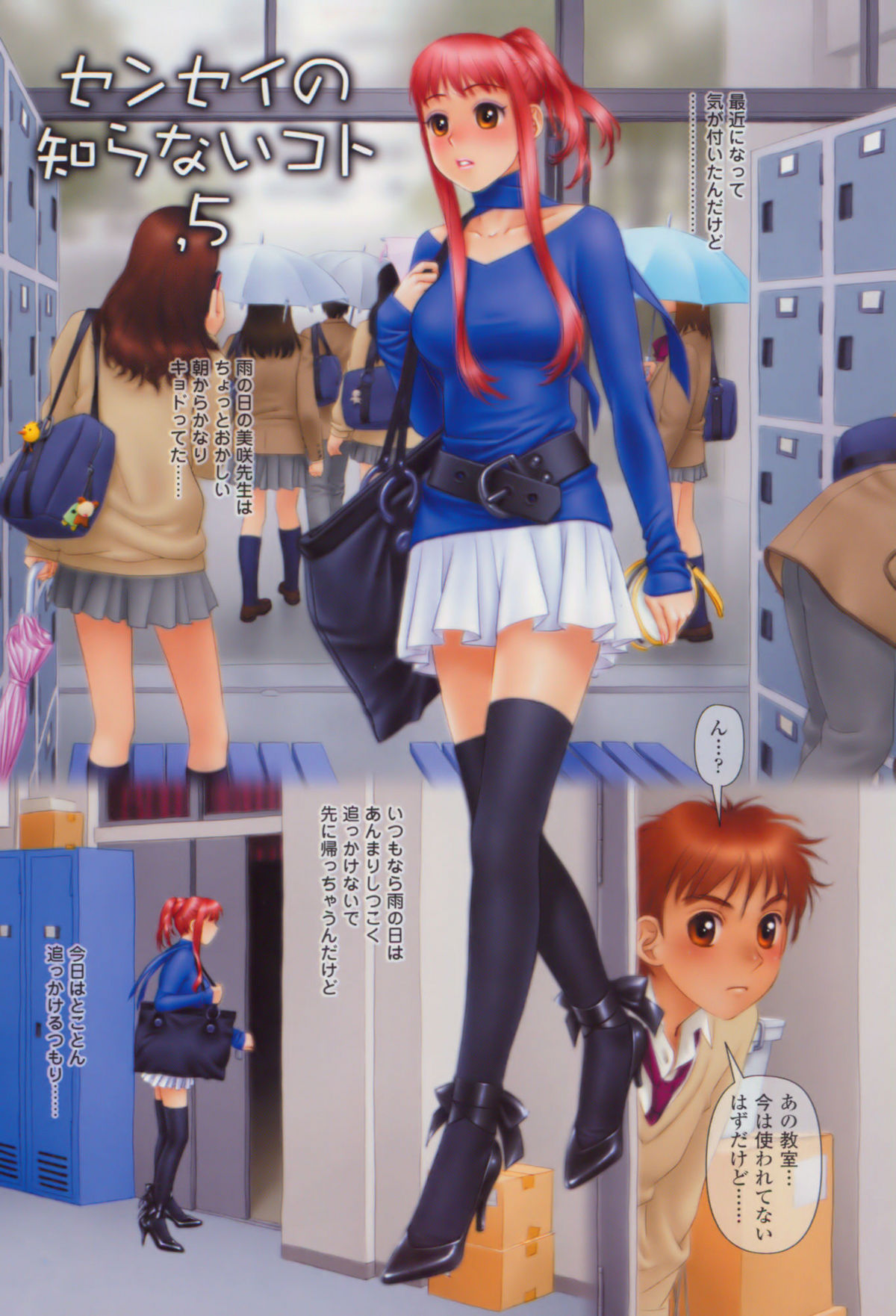 [唯登詩樹] シテ...ほしいの♥