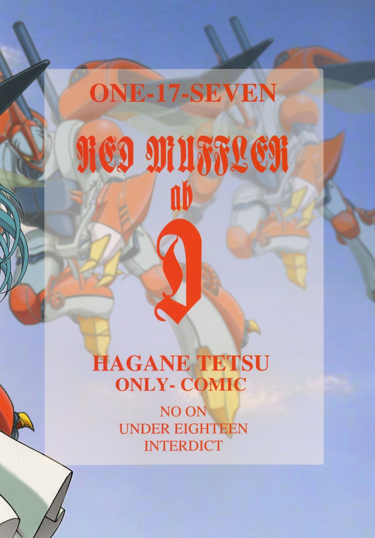 (C73) [ONE-SEVEN (鋼鉄)] RED MUFFLER abD (超聖戦士ダンバイン)