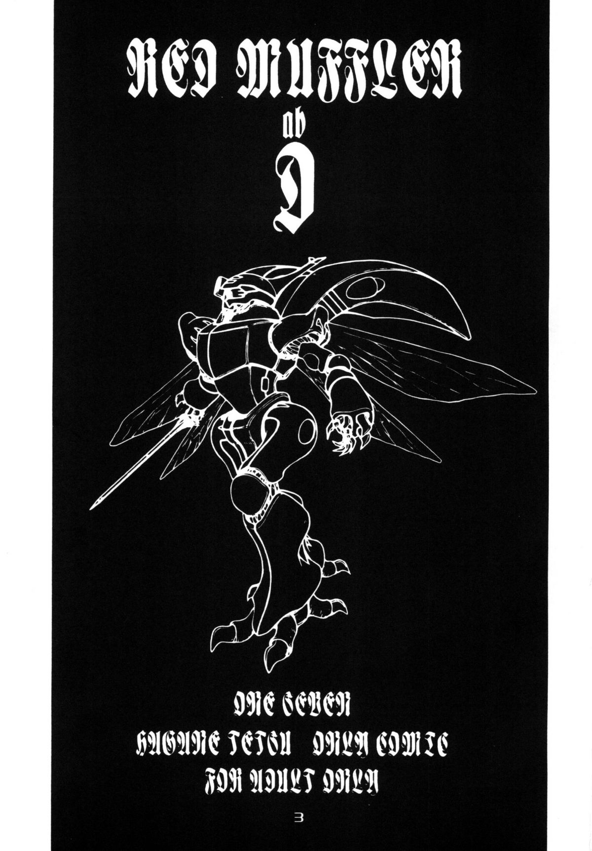 (C73) [ONE-SEVEN (鋼鉄)] RED MUFFLER abD (超聖戦士ダンバイン)