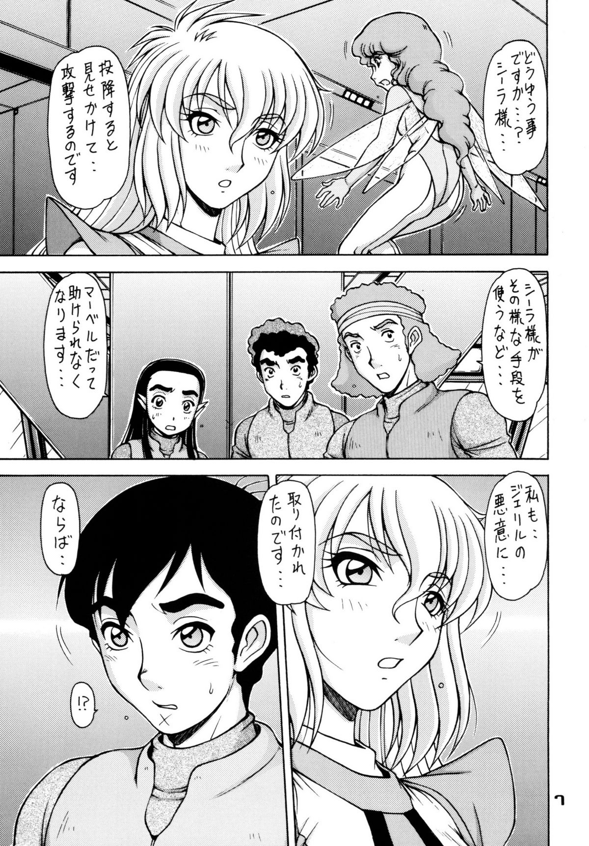 (C73) [ONE-SEVEN (鋼鉄)] RED MUFFLER abD (超聖戦士ダンバイン)