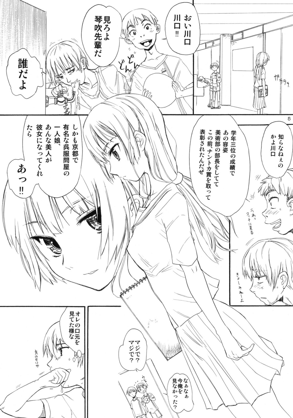 (C78) [大津久商事(有) (新人君)] BLUE WATER SPLASH Vol.27