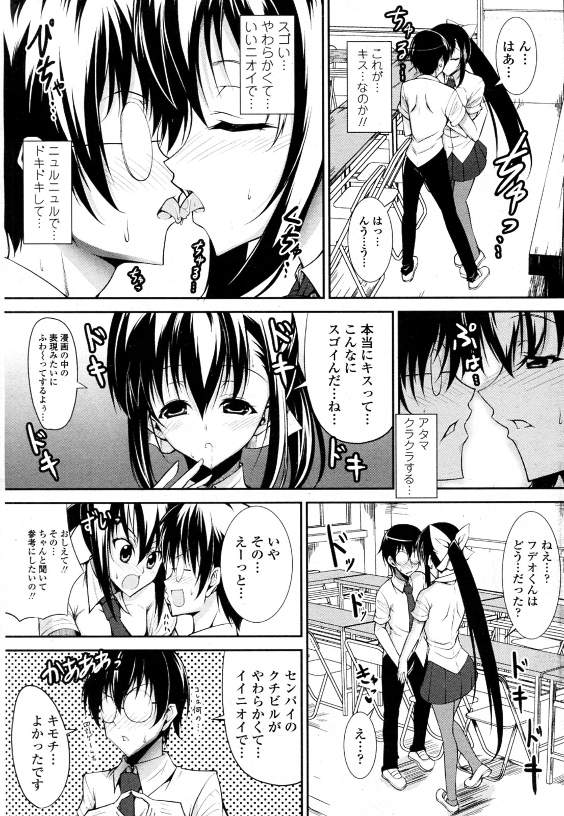 [石神一威] 生徒会長はエロ漫画家 (COMIC ペンギンクラブ山賊版 2010年9月号)