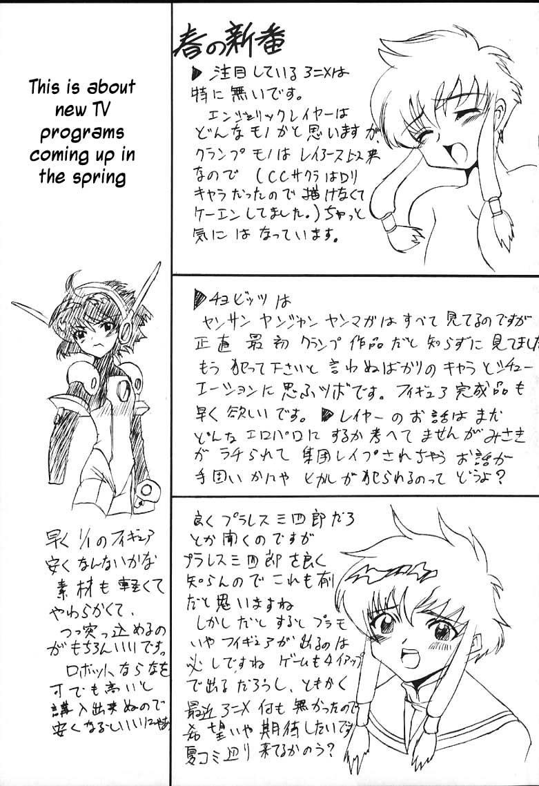 [NS。リオ（キティ、プリン、タナタカ）]アビバ（ちょびっツ）[英語]