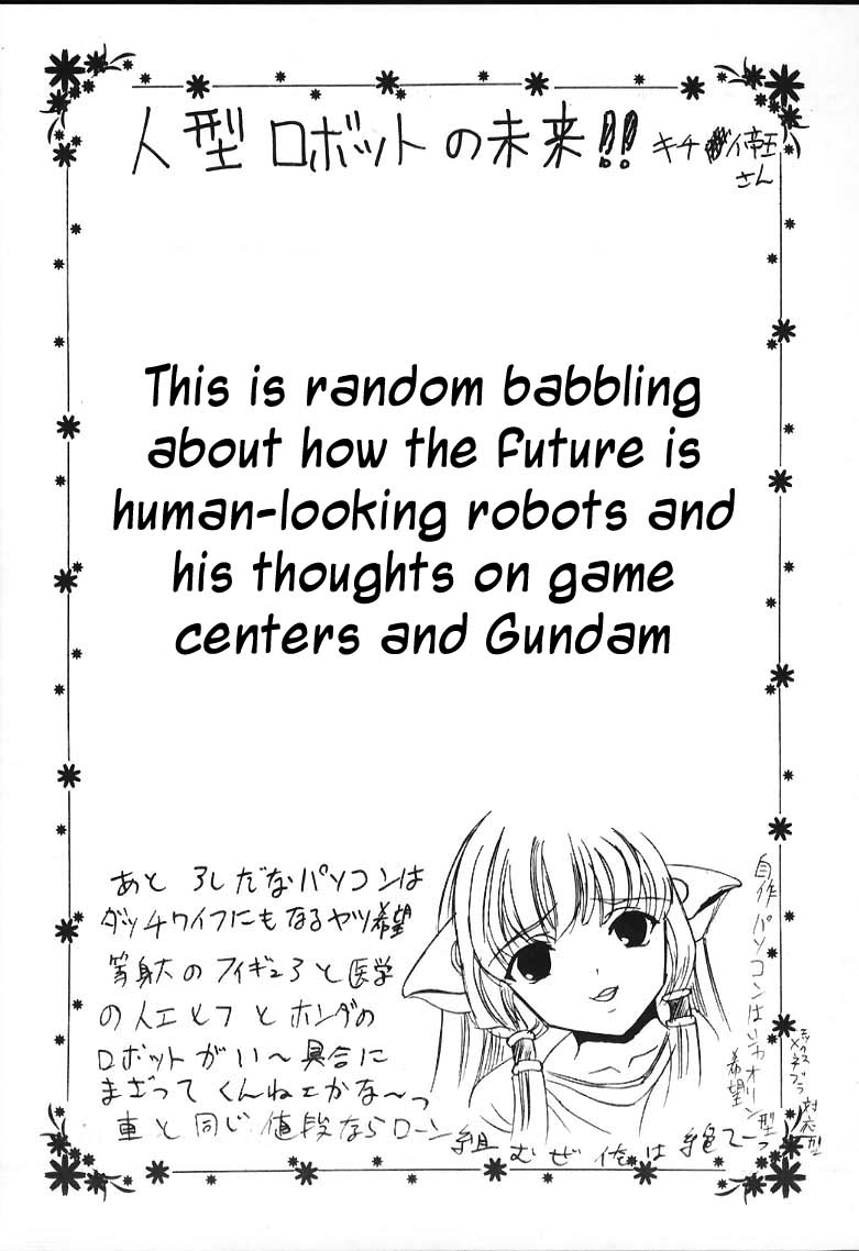 [NS。リオ（キティ、プリン、タナタカ）]アビバ（ちょびっツ）[英語]