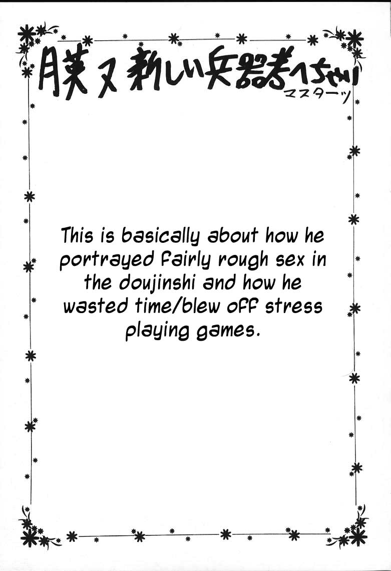 [NS。リオ（キティ、プリン、タナタカ）]アビバ（ちょびっツ）[英語]