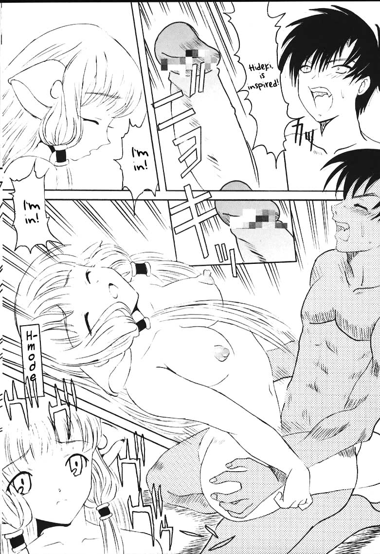 [NS。リオ（キティ、プリン、タナタカ）]アビバ（ちょびっツ）[英語]