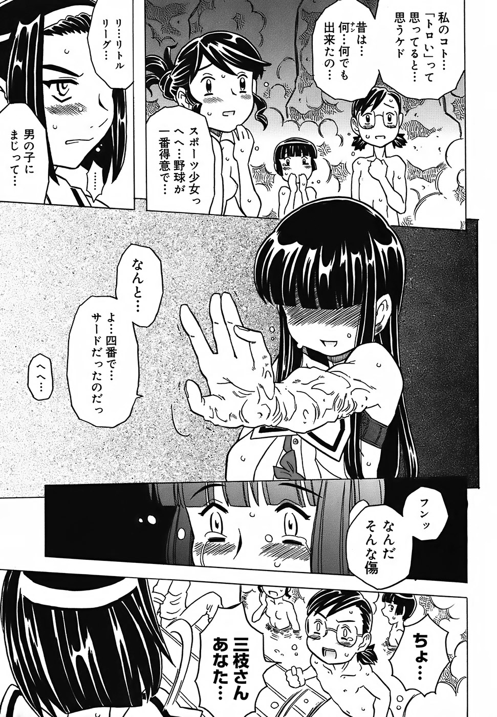 [ゴージャス宝田] 絶体絶命教室