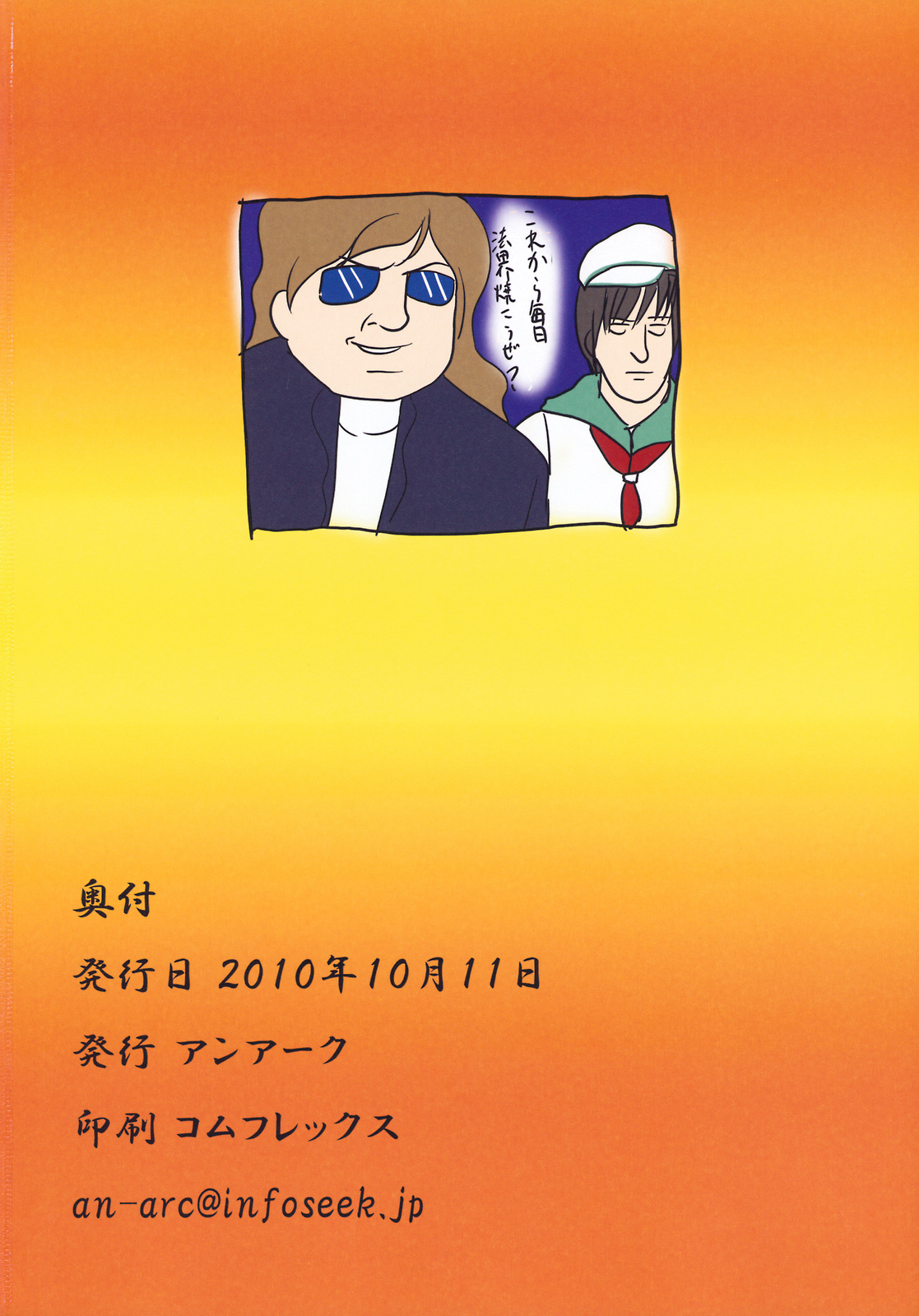 (紅楼夢6) [アンアーク (はも)] 法界天蓮華 (東方Project)