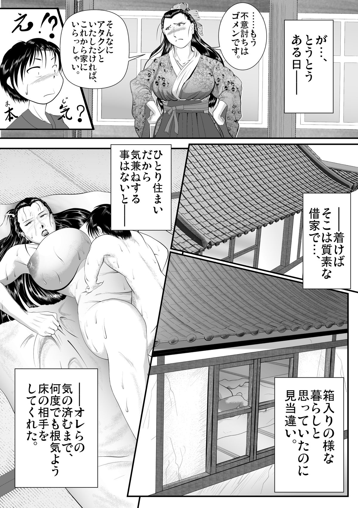 [弐城 宇井] アンティーク・フラッパー・ティーチャー～豪胆女教師懐録抄～