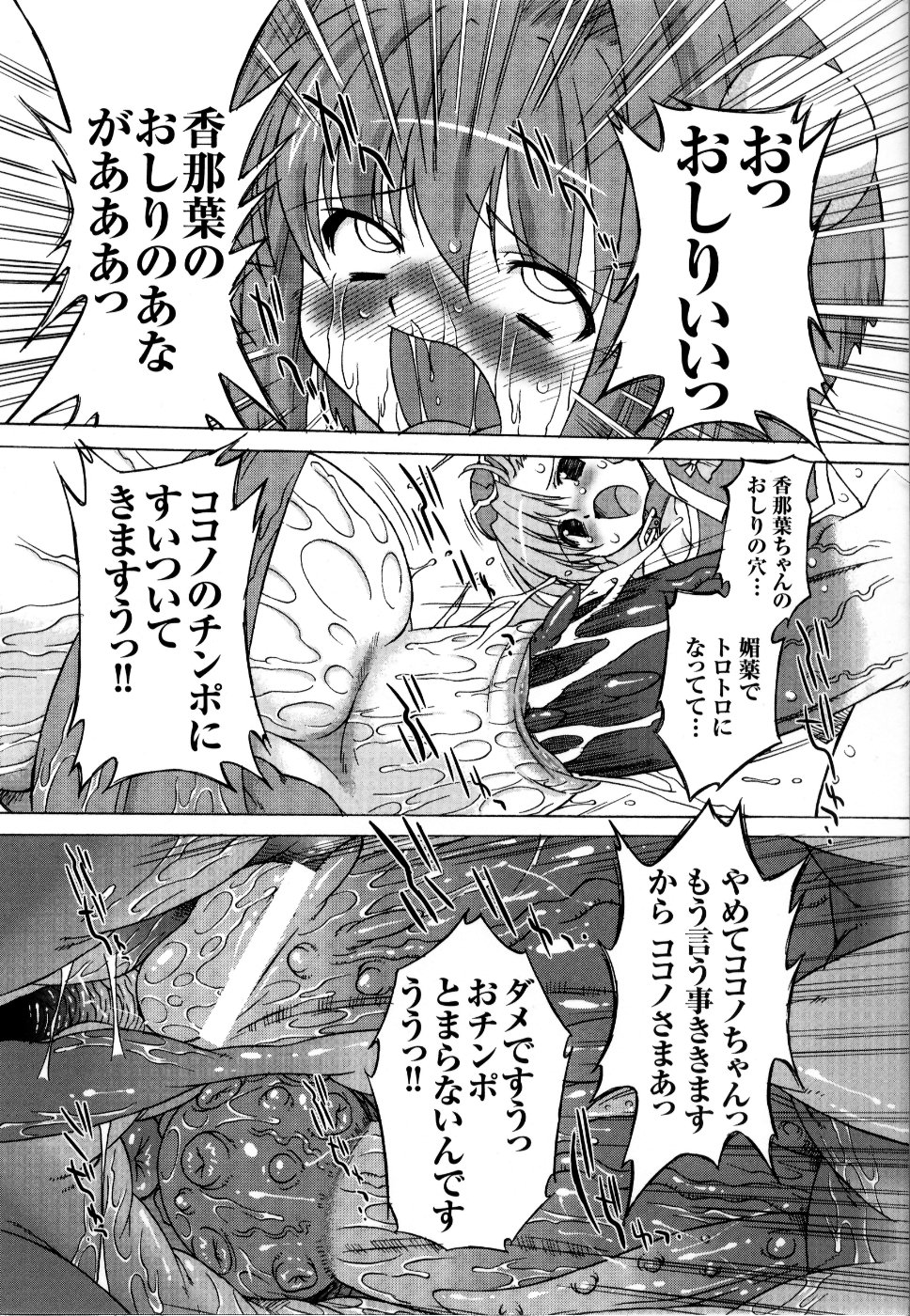 [アンソロジー] 魔法戦士スイートナイツ アンソロジーコミックス