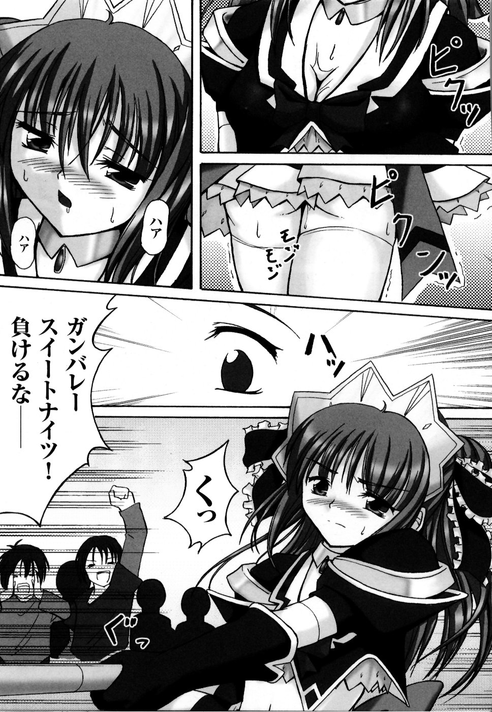 [アンソロジー] 魔法戦士スイートナイツ アンソロジーコミックス