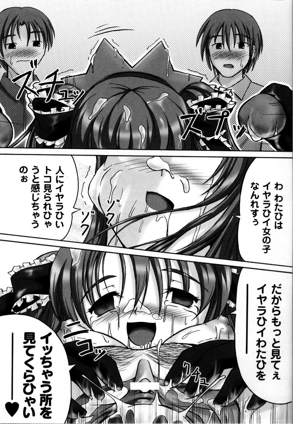 [アンソロジー] 魔法戦士スイートナイツ アンソロジーコミックス
