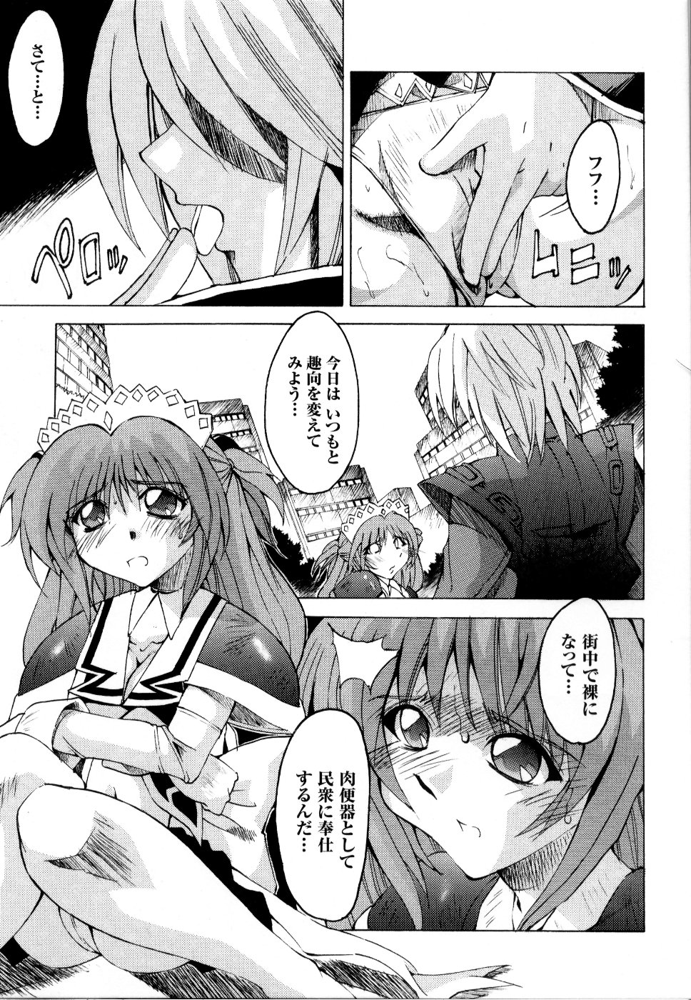 [アンソロジー] 魔法戦士スイートナイツ アンソロジーコミックス