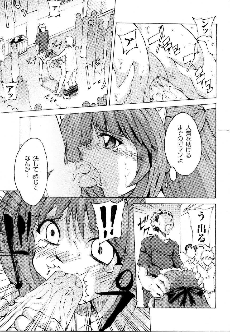 [アンソロジー] 魔法戦士スイートナイツ アンソロジーコミックス