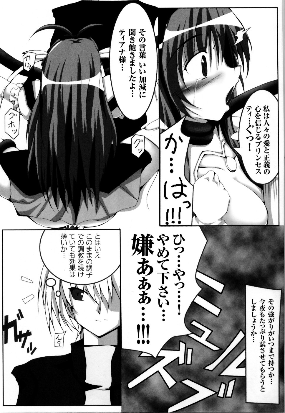 [アンソロジー] 魔法戦士スイートナイツ アンソロジーコミックス