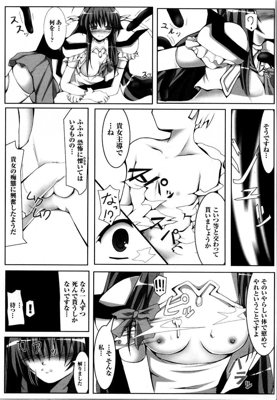 [アンソロジー] 魔法戦士スイートナイツ アンソロジーコミックス