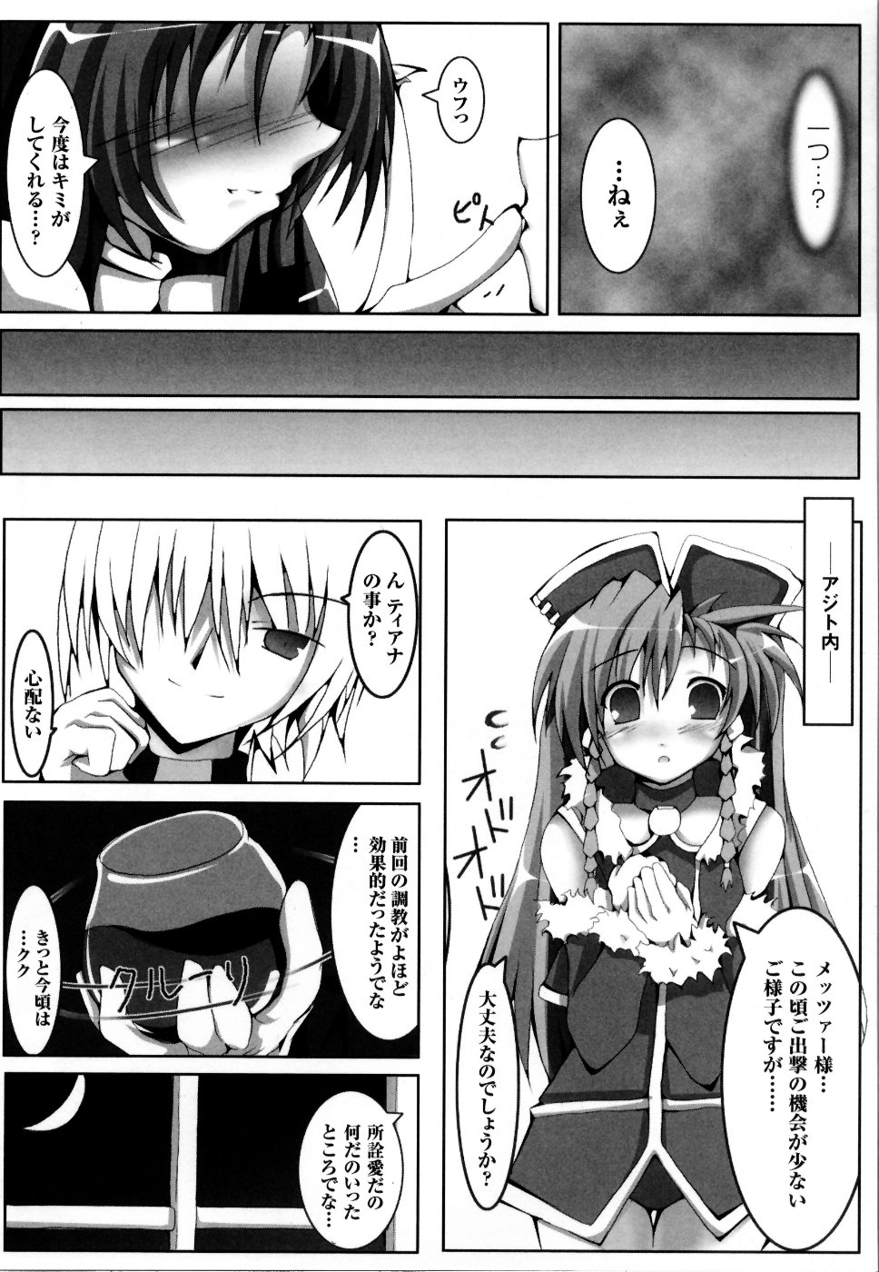 [アンソロジー] 魔法戦士スイートナイツ アンソロジーコミックス