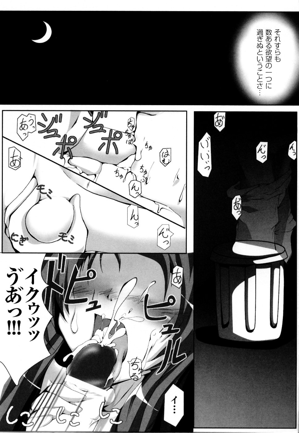 [アンソロジー] 魔法戦士スイートナイツ アンソロジーコミックス