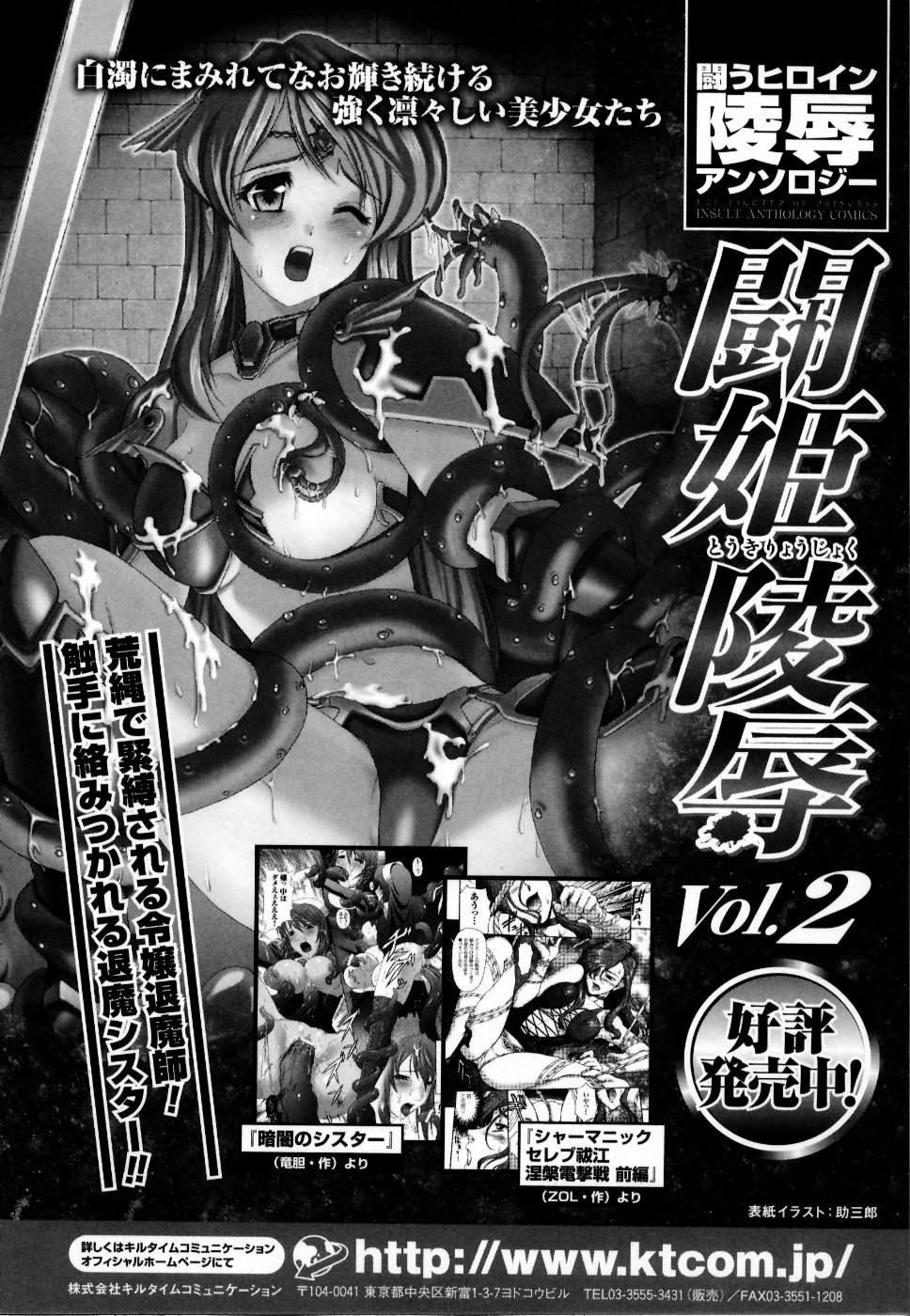 [アンソロジー] 魔法戦士スイートナイツ アンソロジーコミックス